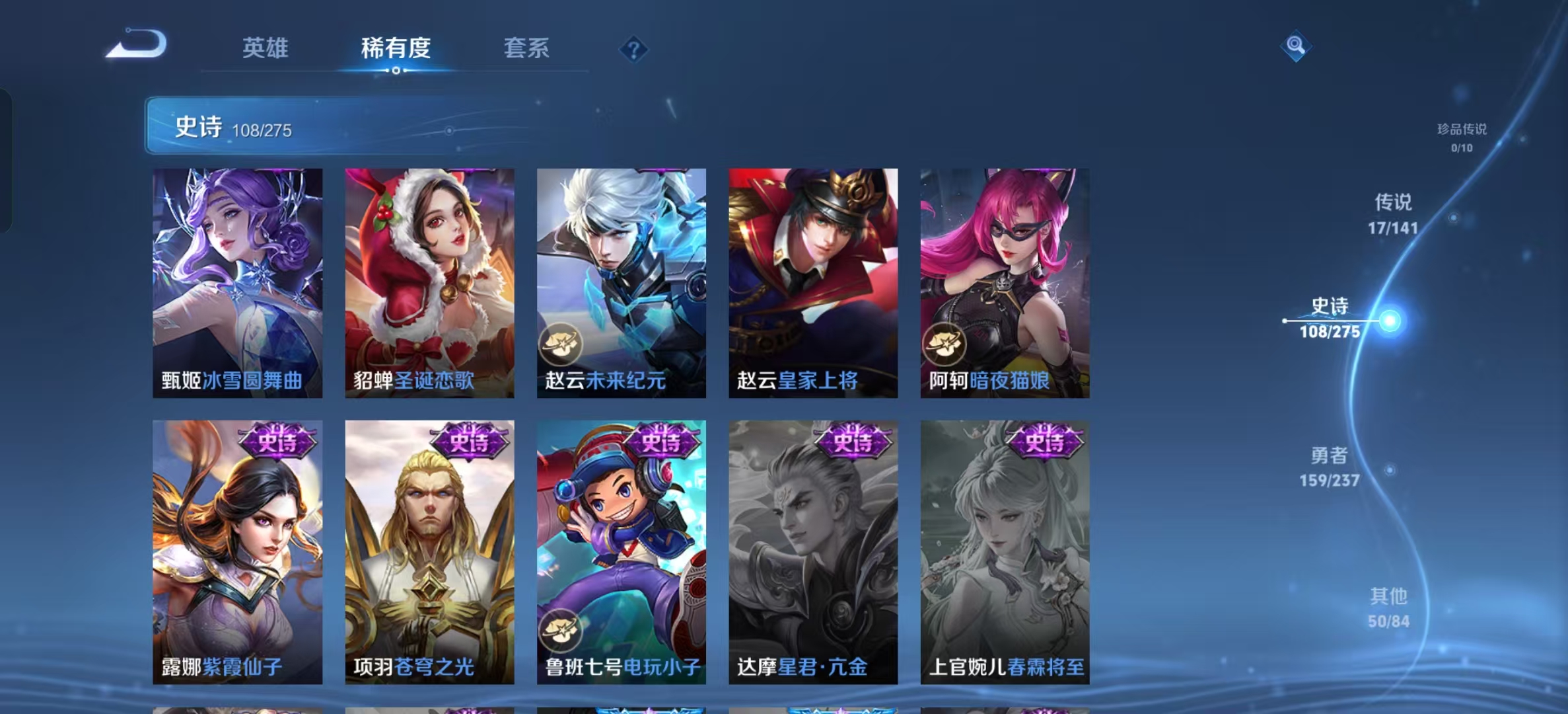 WZLX4223502王者荣耀账号详情图4 WZLX4223502王者荣耀账号详情图4