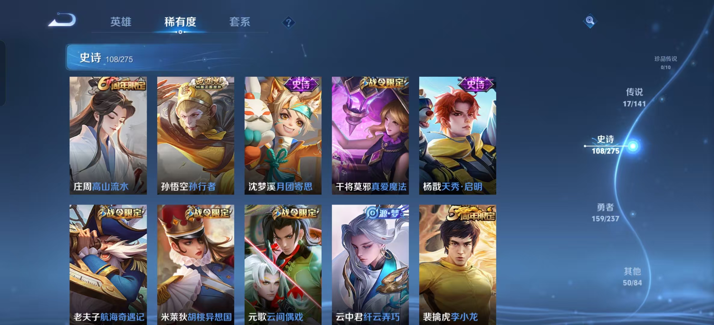 WZLX4223502王者荣耀账号详情图10 WZLX4223502王者荣耀账号详情图10