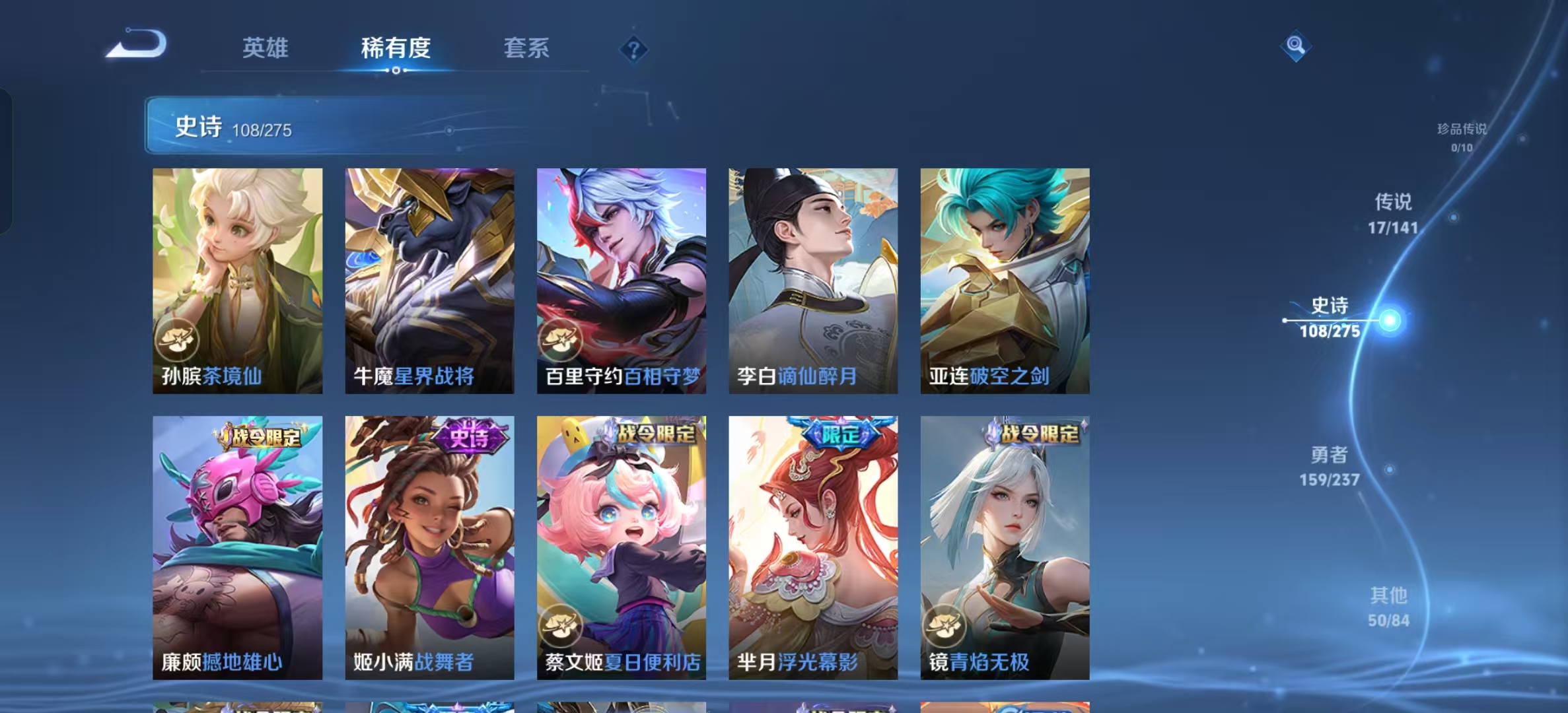 WZLX4223502王者荣耀账号详情图5 WZLX4223502王者荣耀账号详情图5