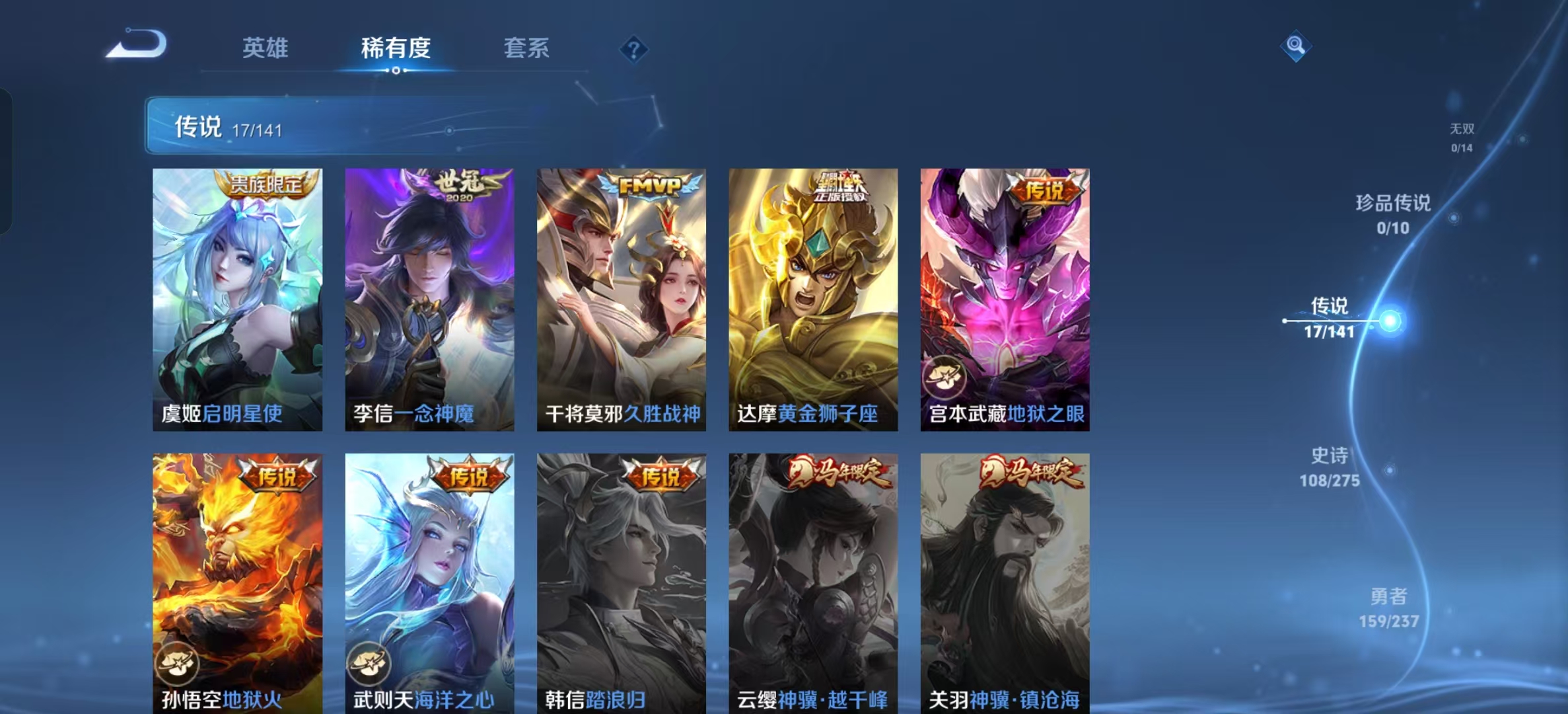 WZLX4223502王者荣耀账号详情图19 WZLX4223502王者荣耀账号详情图19