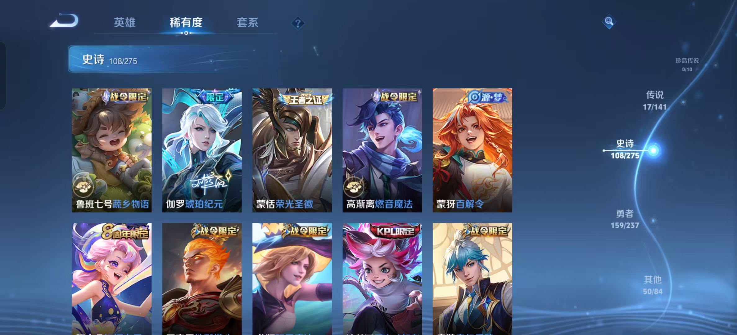 WZLX4223502王者荣耀账号详情图2 WZLX4223502王者荣耀账号详情图2