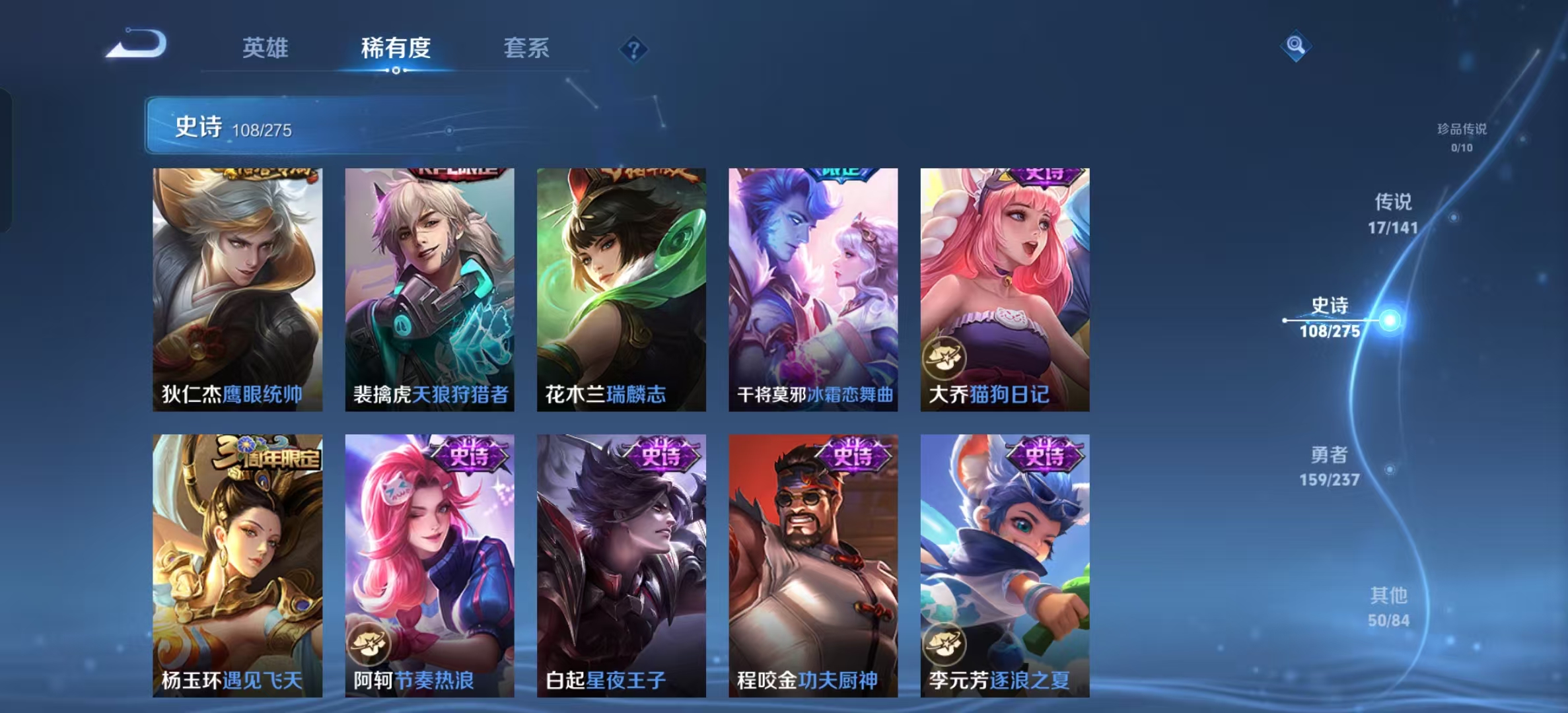 WZLX4223502王者荣耀账号详情图17 WZLX4223502王者荣耀账号详情图17