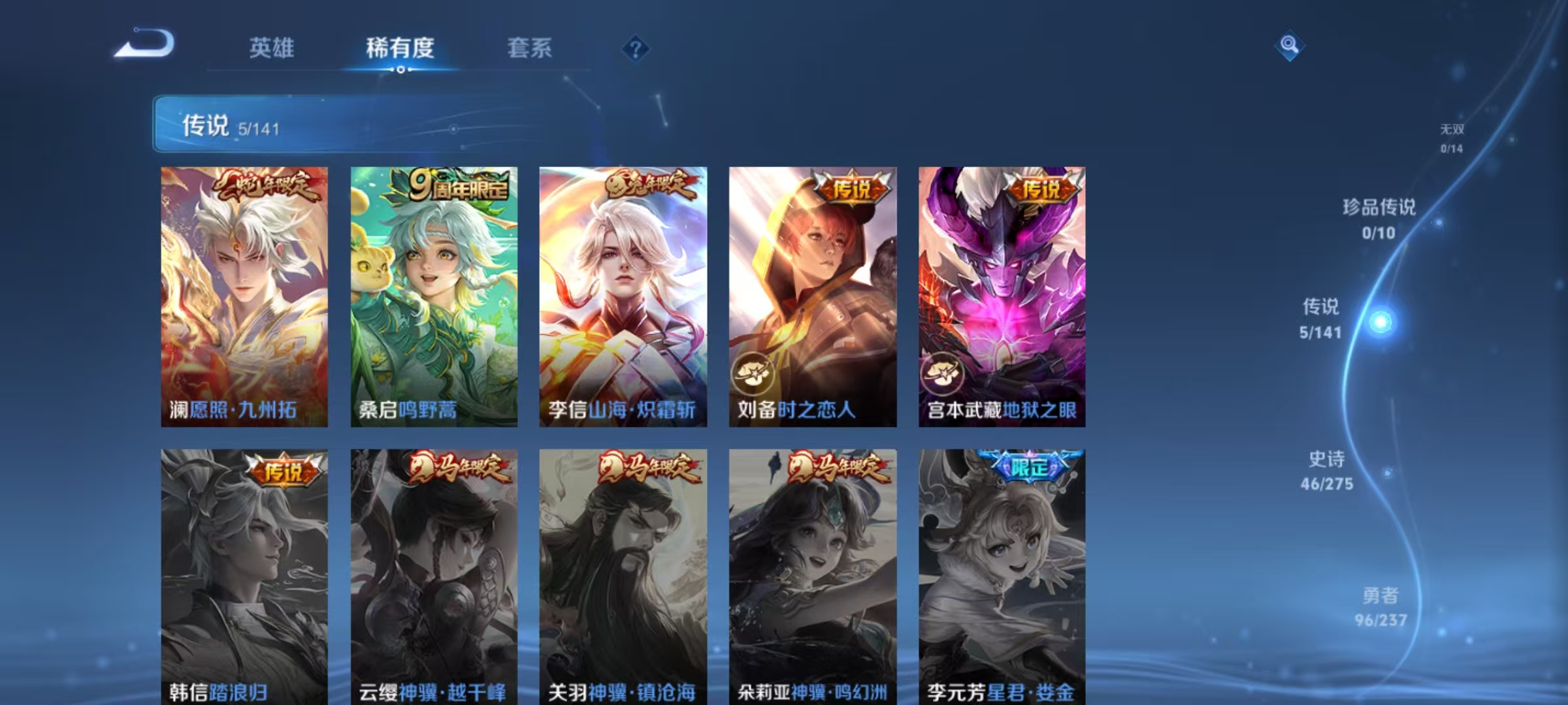 WZLX4223504王者荣耀账号详情图4 WZLX4223504王者荣耀账号详情图4