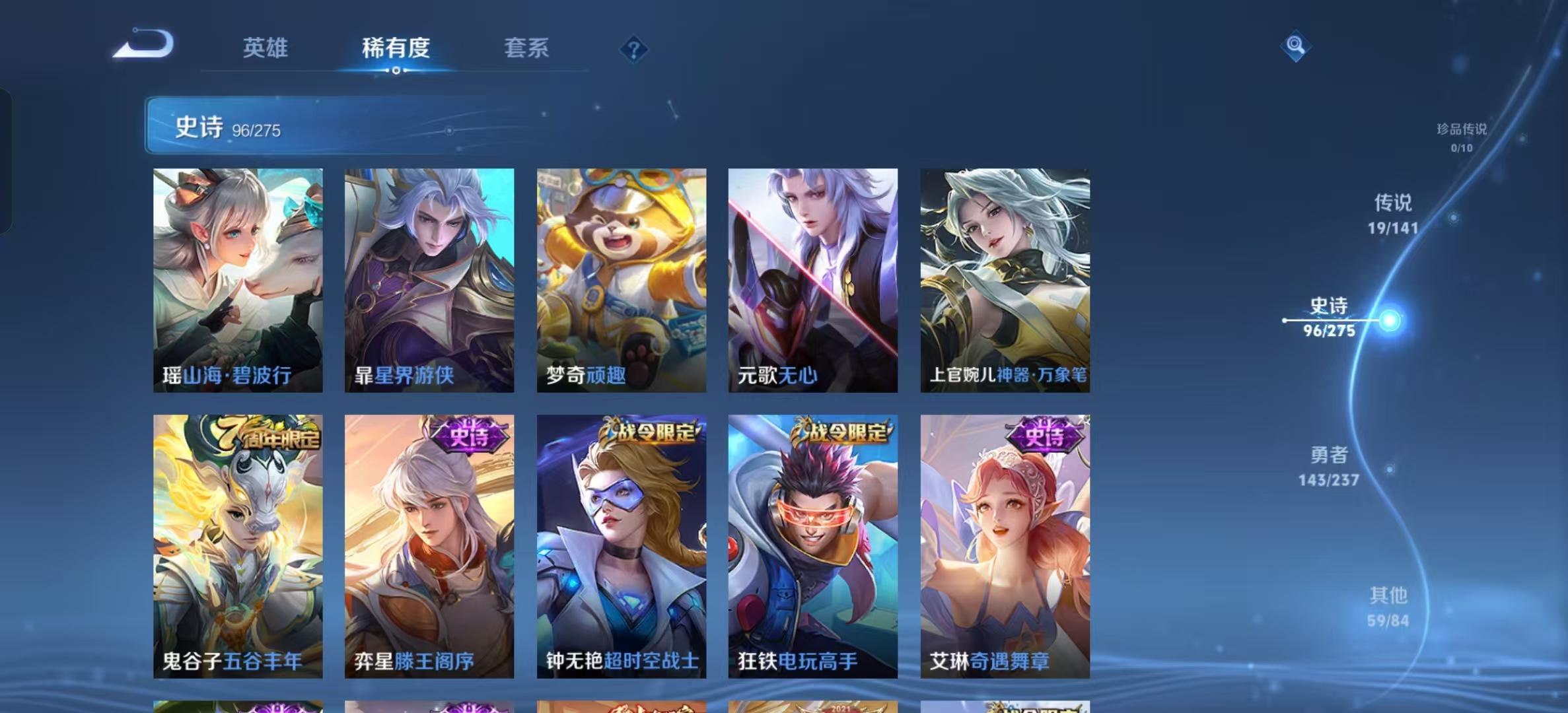 WZLX4223506王者荣耀账号详情图11 WZLX4223506王者荣耀账号详情图11