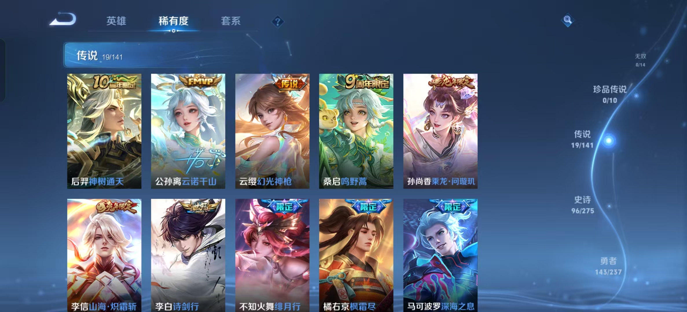 WZLX4223506王者荣耀账号详情图8 WZLX4223506王者荣耀账号详情图8