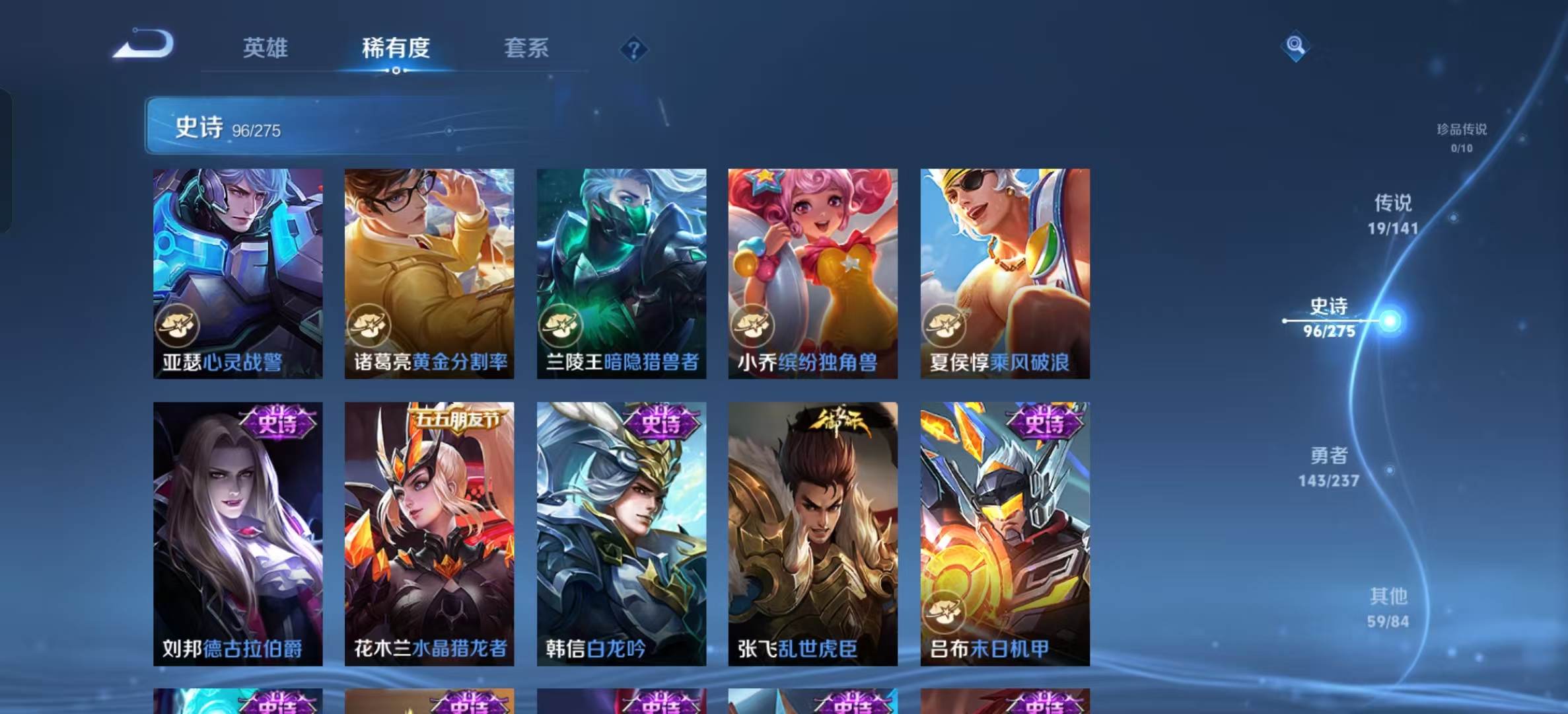 WZLX4223506王者荣耀账号详情图20 WZLX4223506王者荣耀账号详情图20