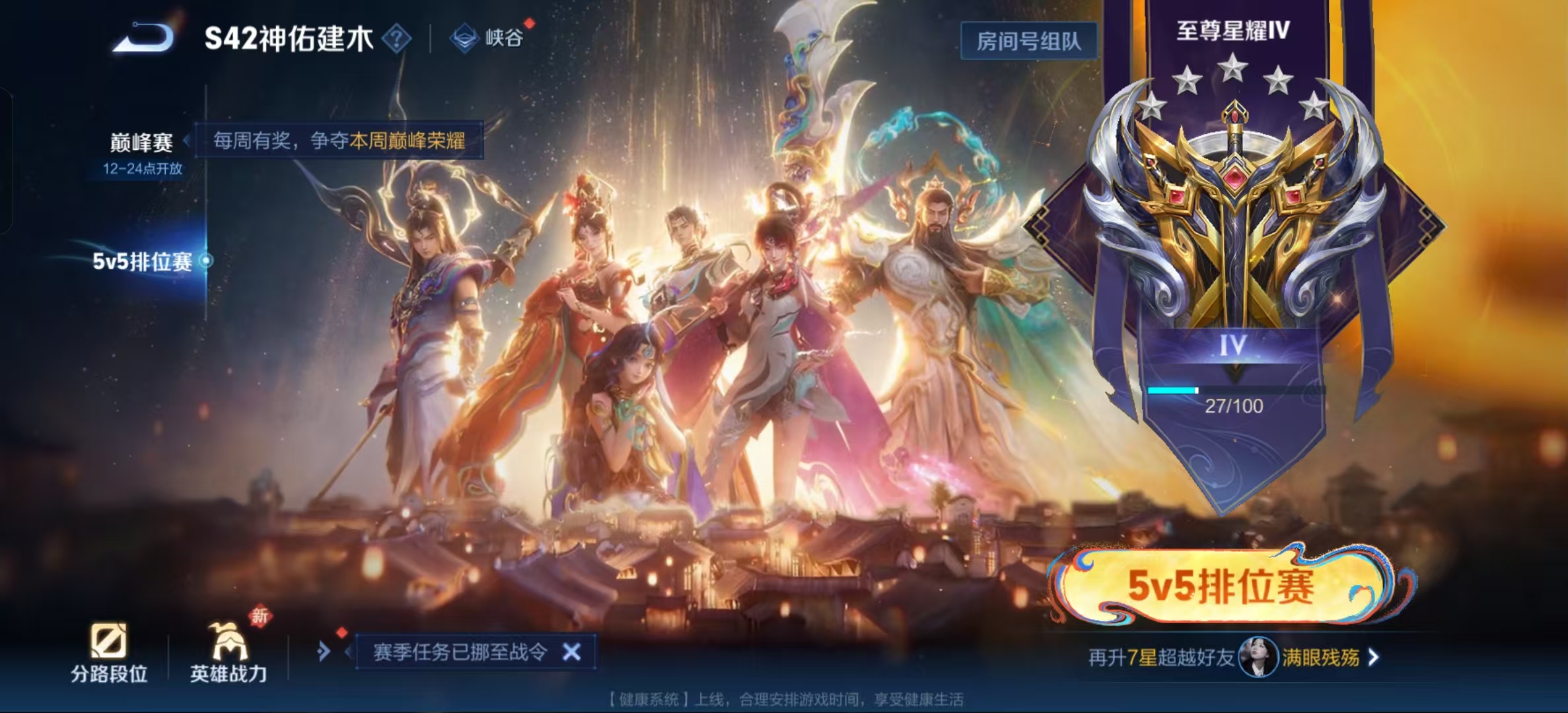 WZLX4223506王者荣耀账号详情图13 WZLX4223506王者荣耀账号详情图13