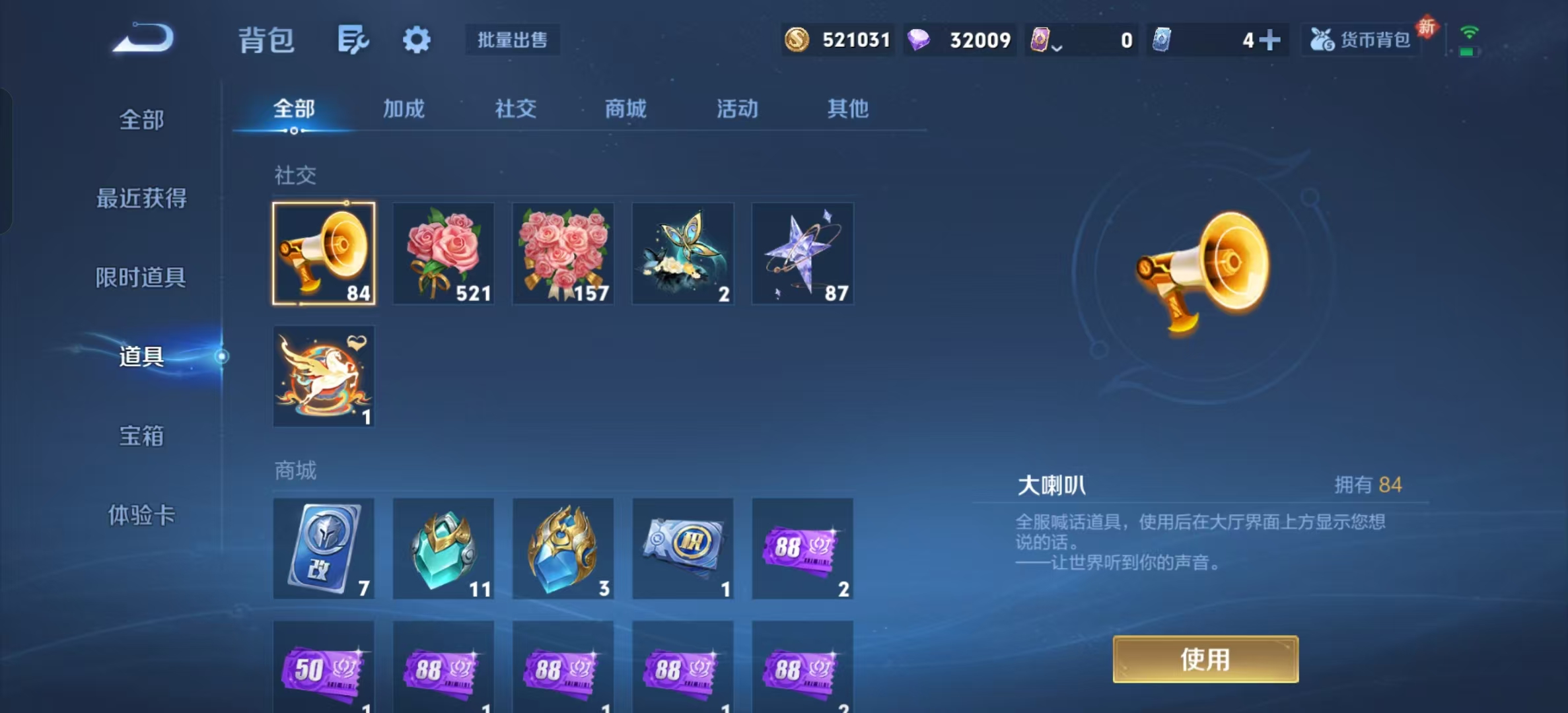 WZLX4223506王者荣耀账号详情图17 WZLX4223506王者荣耀账号详情图17