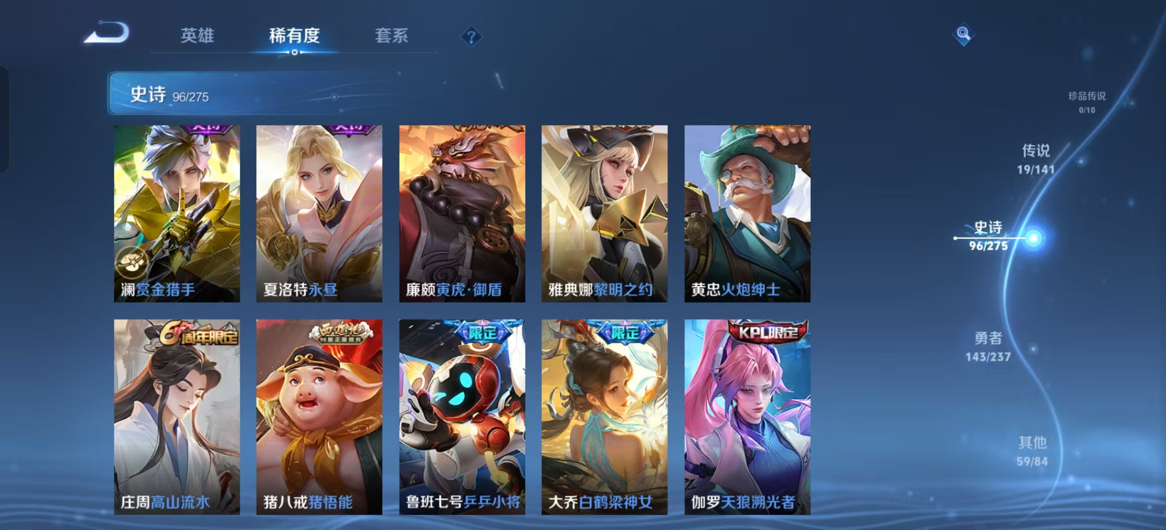 WZLX4223506王者荣耀账号详情图16 WZLX4223506王者荣耀账号详情图16