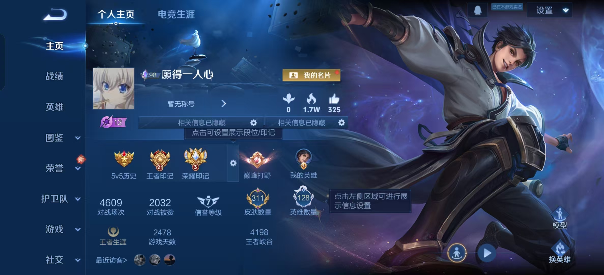 王者荣耀账号安卓QQ立即换绑14075 天鹅之梦,鸣剑·曳影,全息碎影 星传说: 幽冥之眼 传说皮: 黄金狮子座,云鹰飞