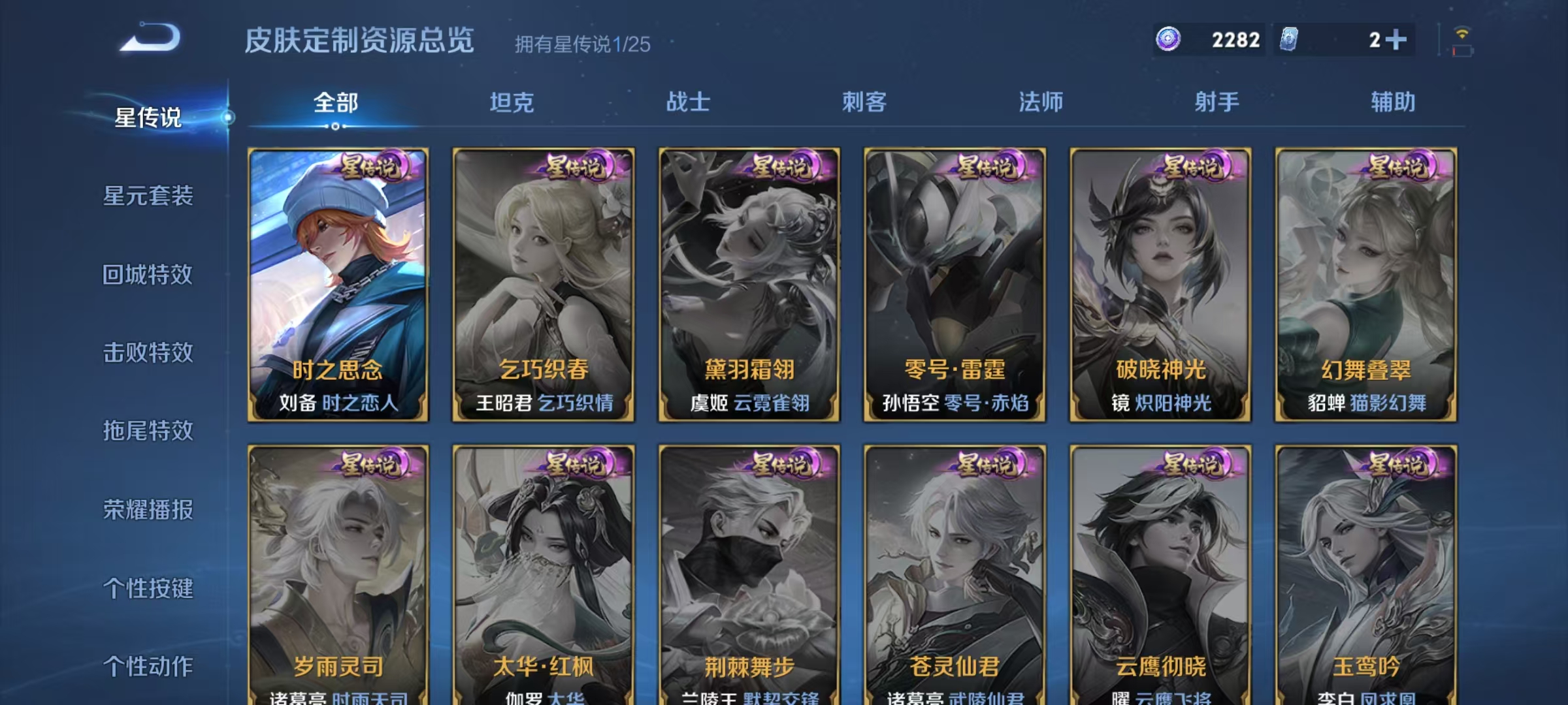 WZLX4223510王者荣耀账号详情图6