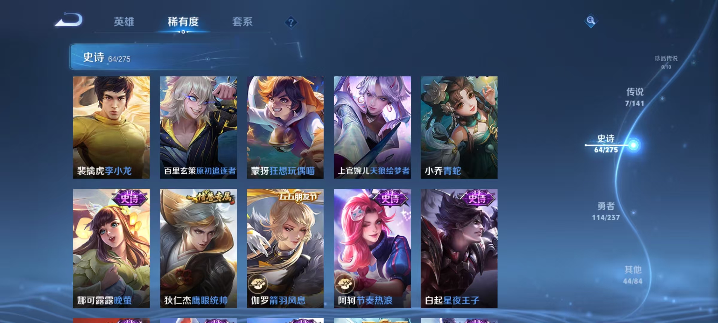 WZLX4223510王者荣耀账号详情图5