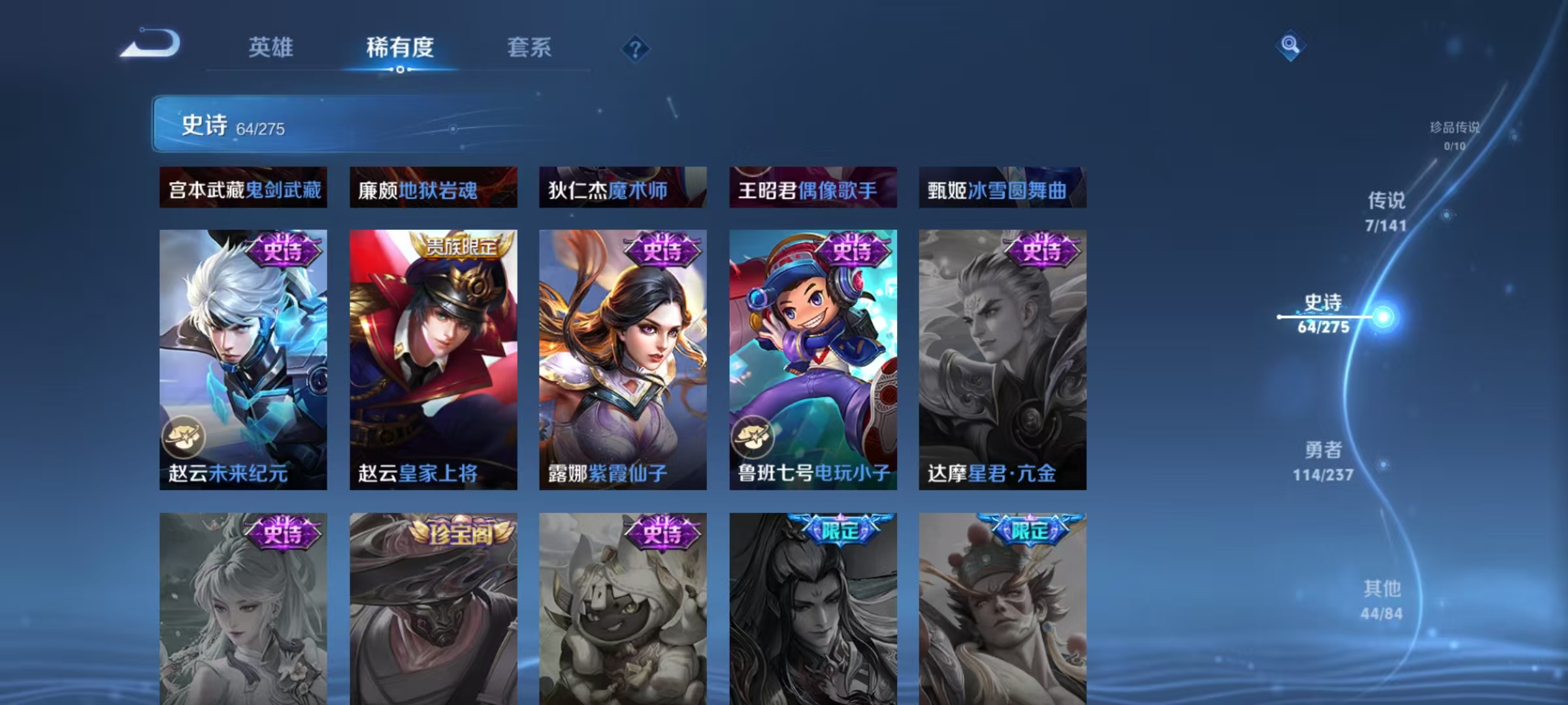 WZLX4223510王者荣耀账号详情图8