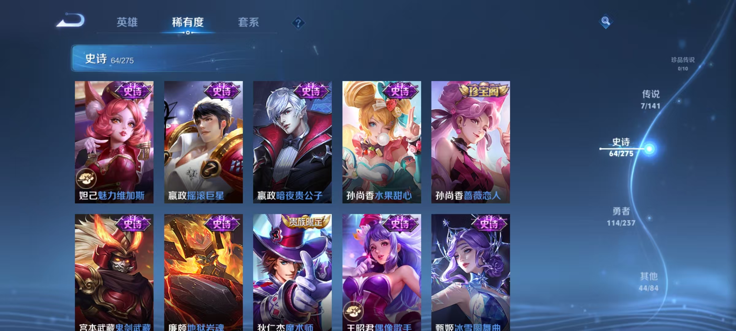 WZLX4223510王者荣耀账号详情图3