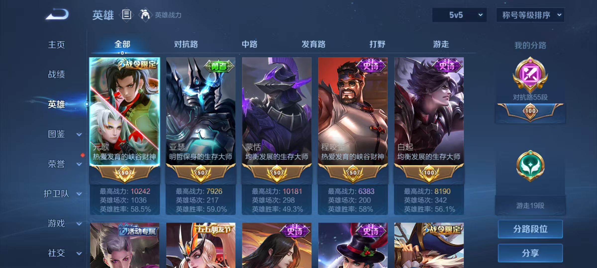 WZLX4223512王者荣耀账号详情图4 WZLX4223512王者荣耀账号详情图4