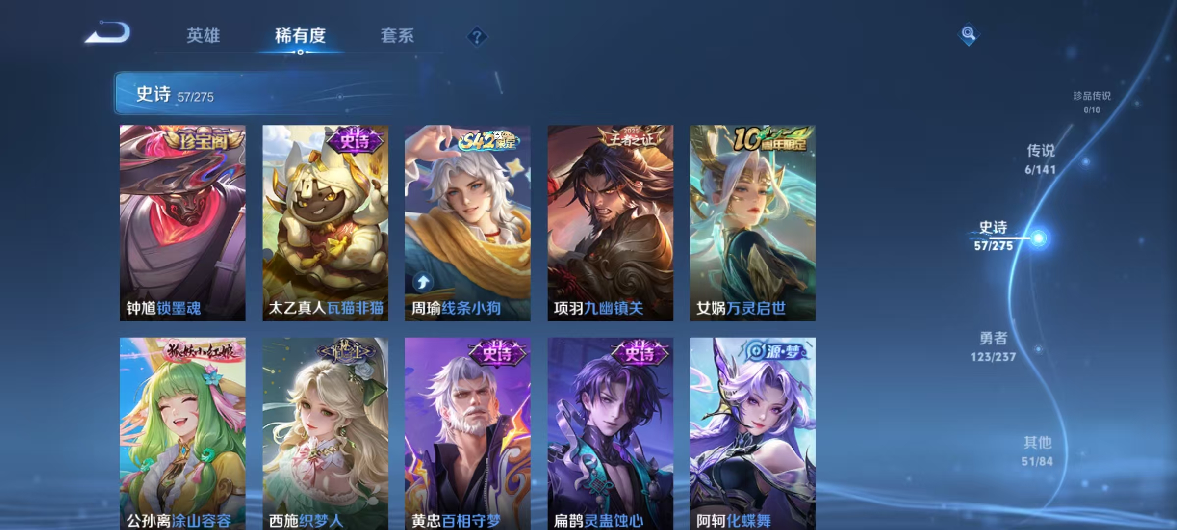 WZLX4223512王者荣耀账号详情图9 WZLX4223512王者荣耀账号详情图9