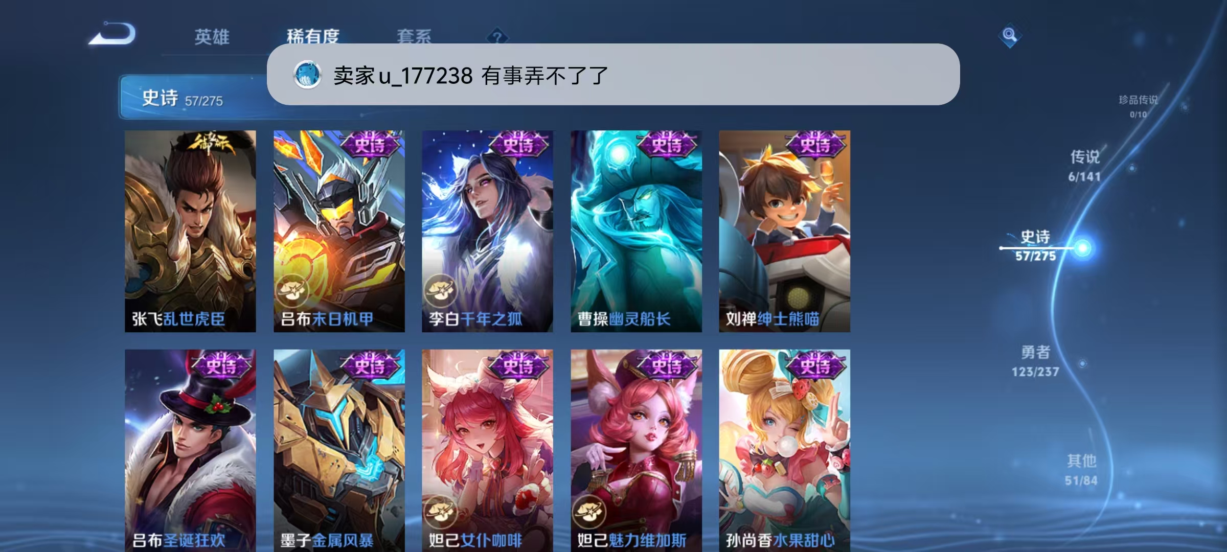 WZLX4223512王者荣耀账号详情图8 WZLX4223512王者荣耀账号详情图8