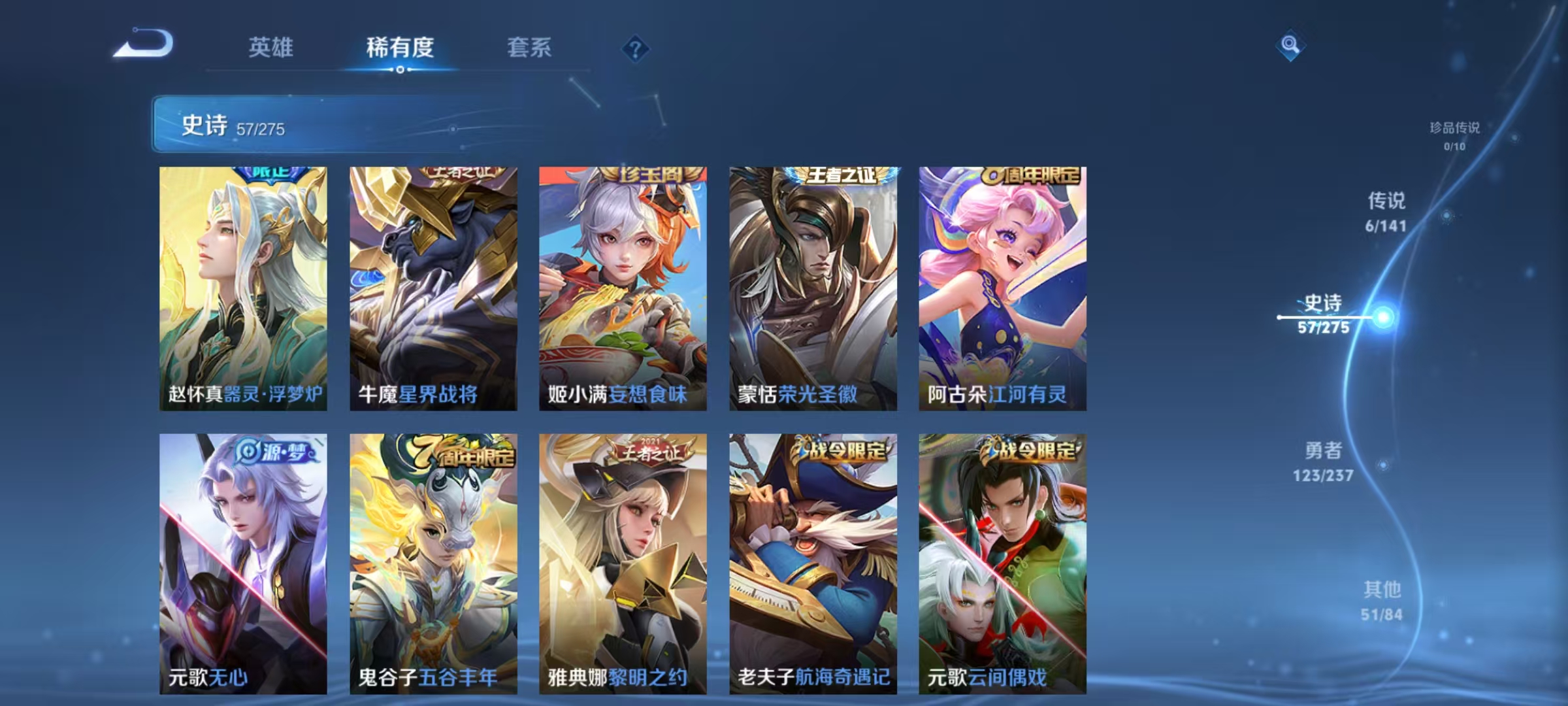 WZLX4223512王者荣耀账号详情图3 WZLX4223512王者荣耀账号详情图3