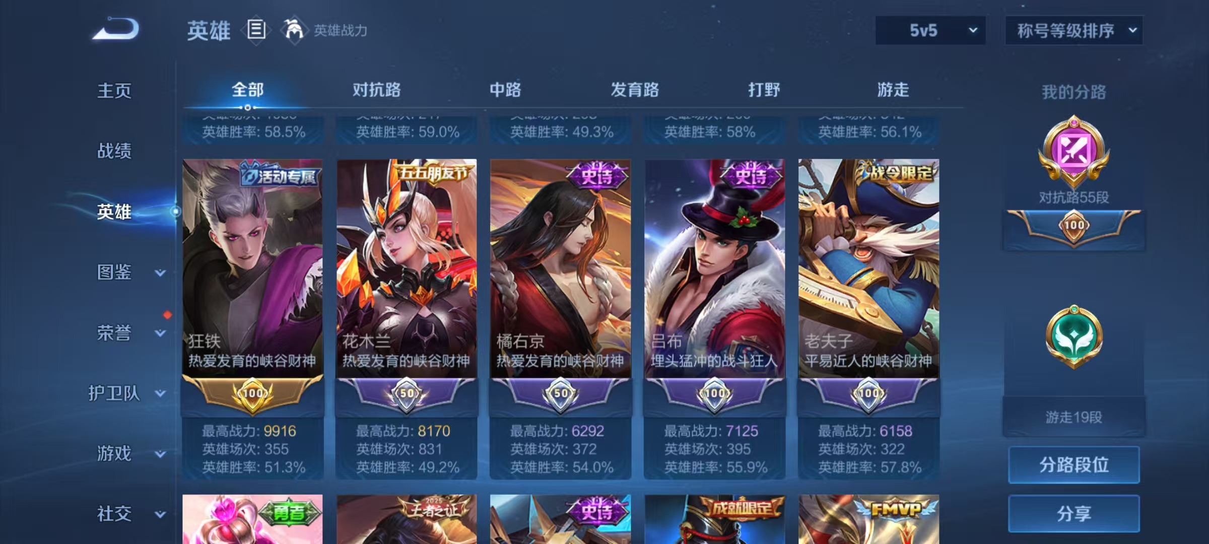 WZLX4223512王者荣耀账号详情图2 WZLX4223512王者荣耀账号详情图2