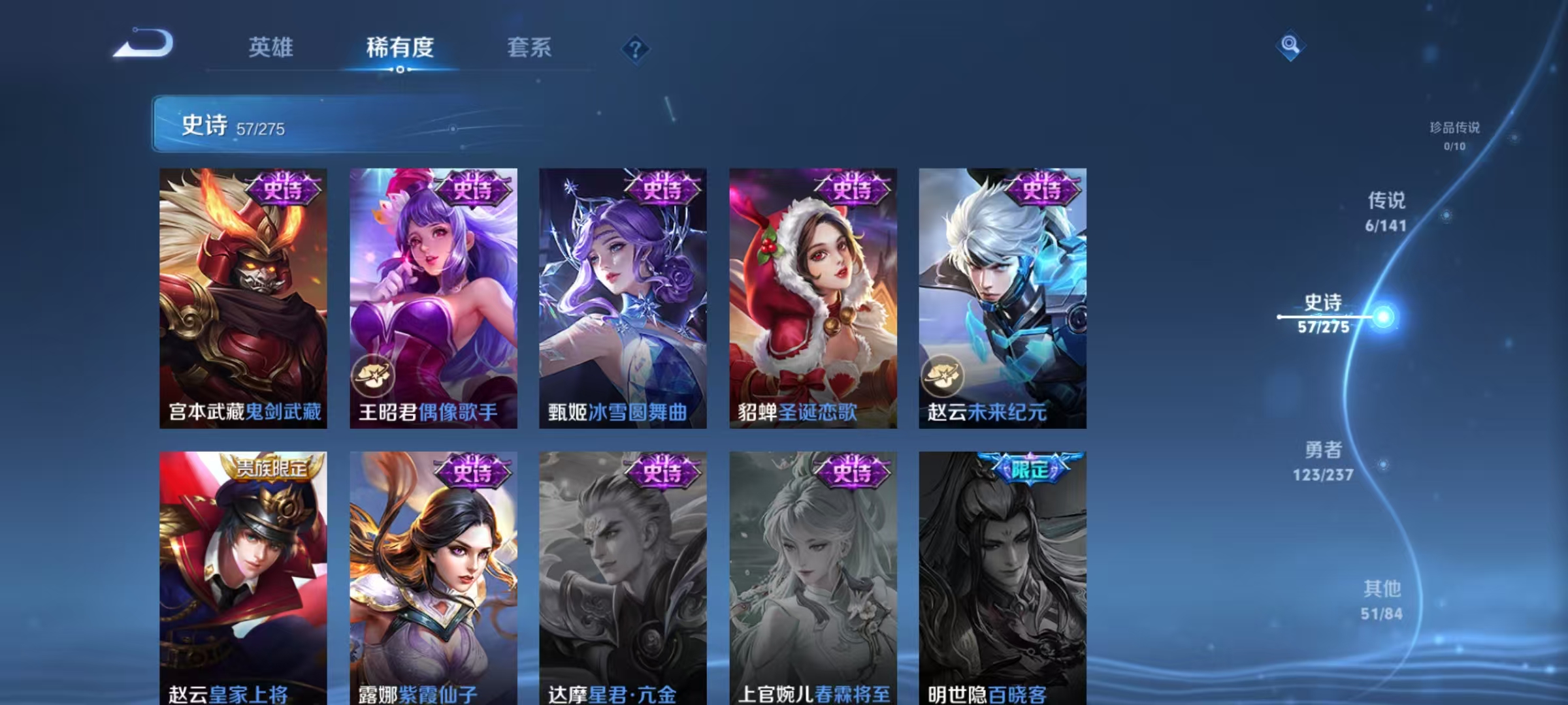 WZLX4223512王者荣耀账号详情图10 WZLX4223512王者荣耀账号详情图10