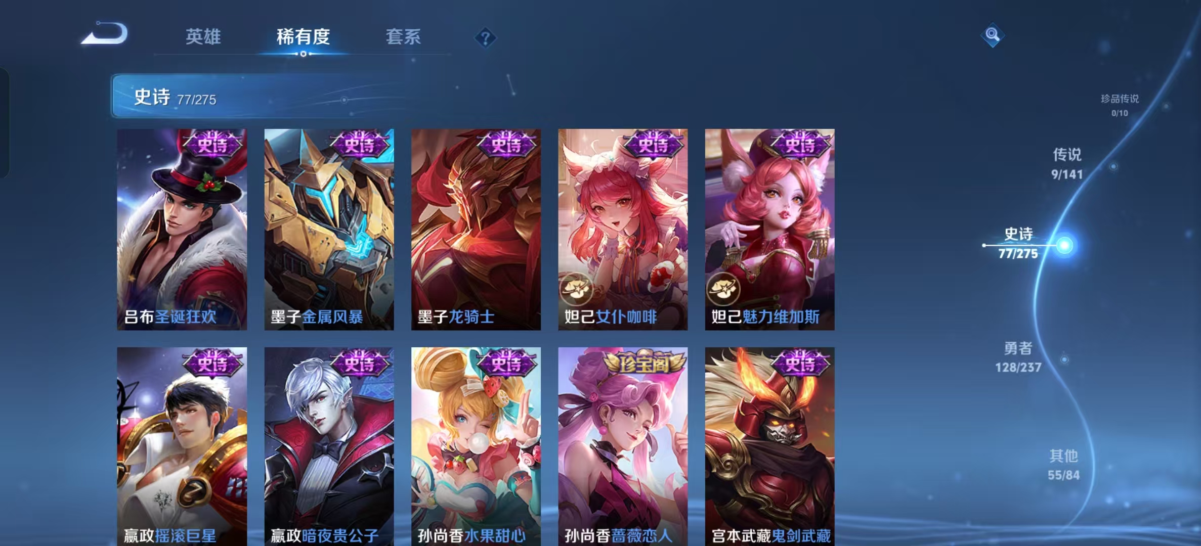 WZLX4223514王者荣耀账号详情图5