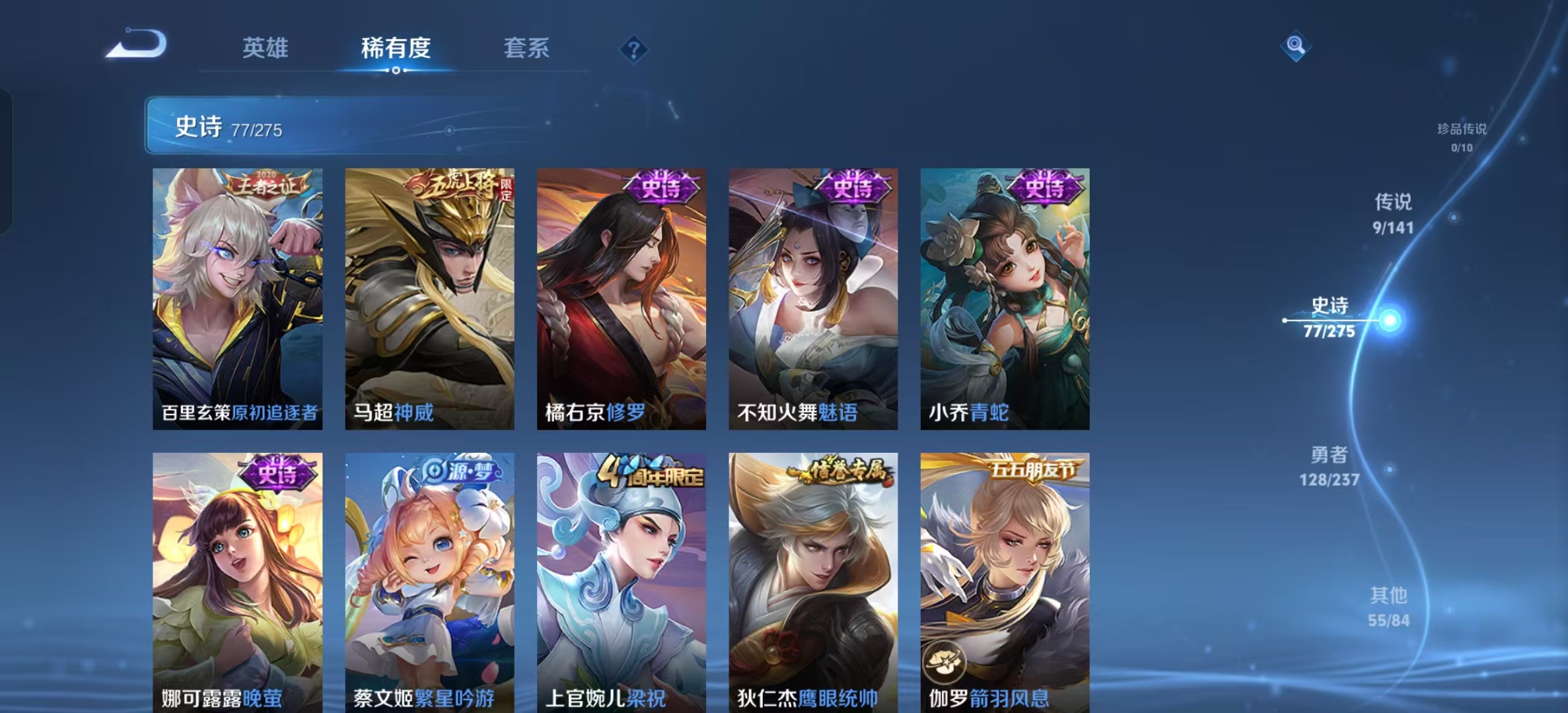 WZLX4223514王者荣耀账号详情图10