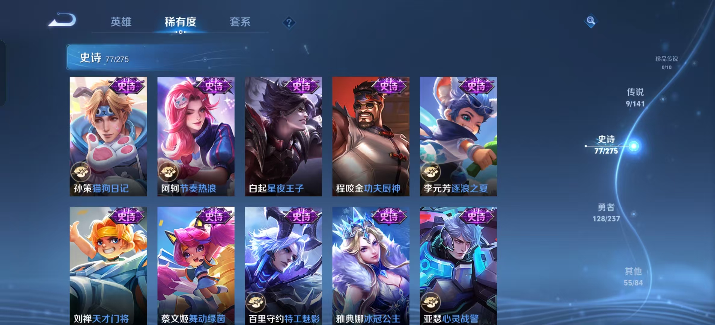 WZLX4223514王者荣耀账号详情图14