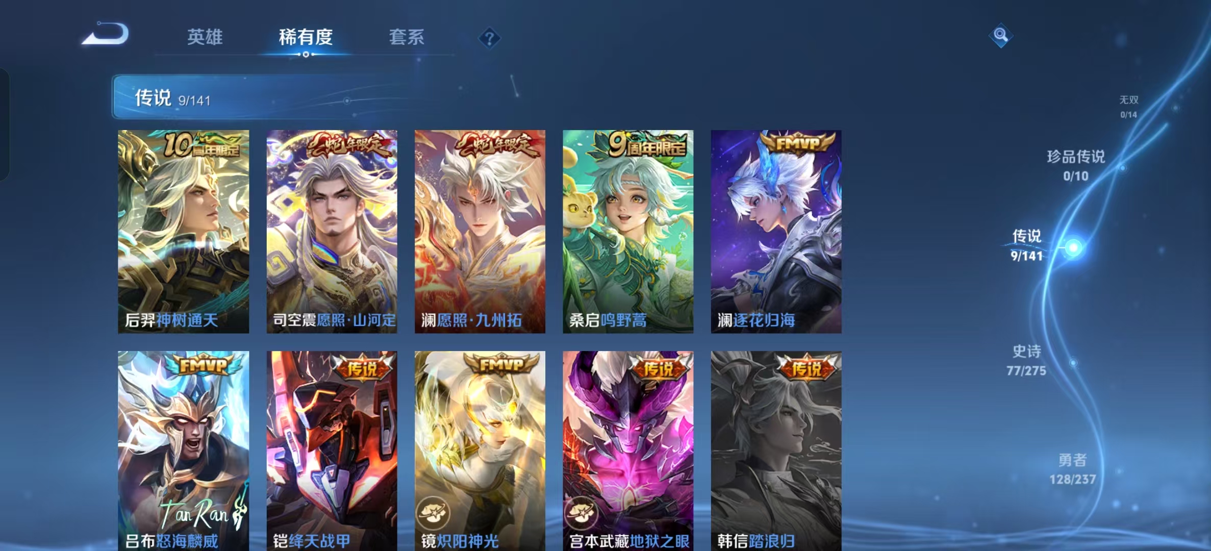 WZLX4223514王者荣耀账号详情图3