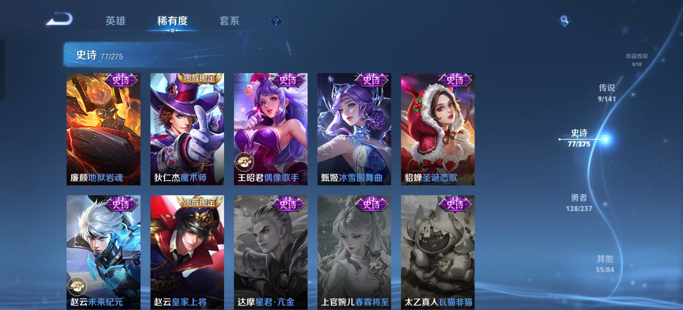 WZLX4223514王者荣耀账号详情图12