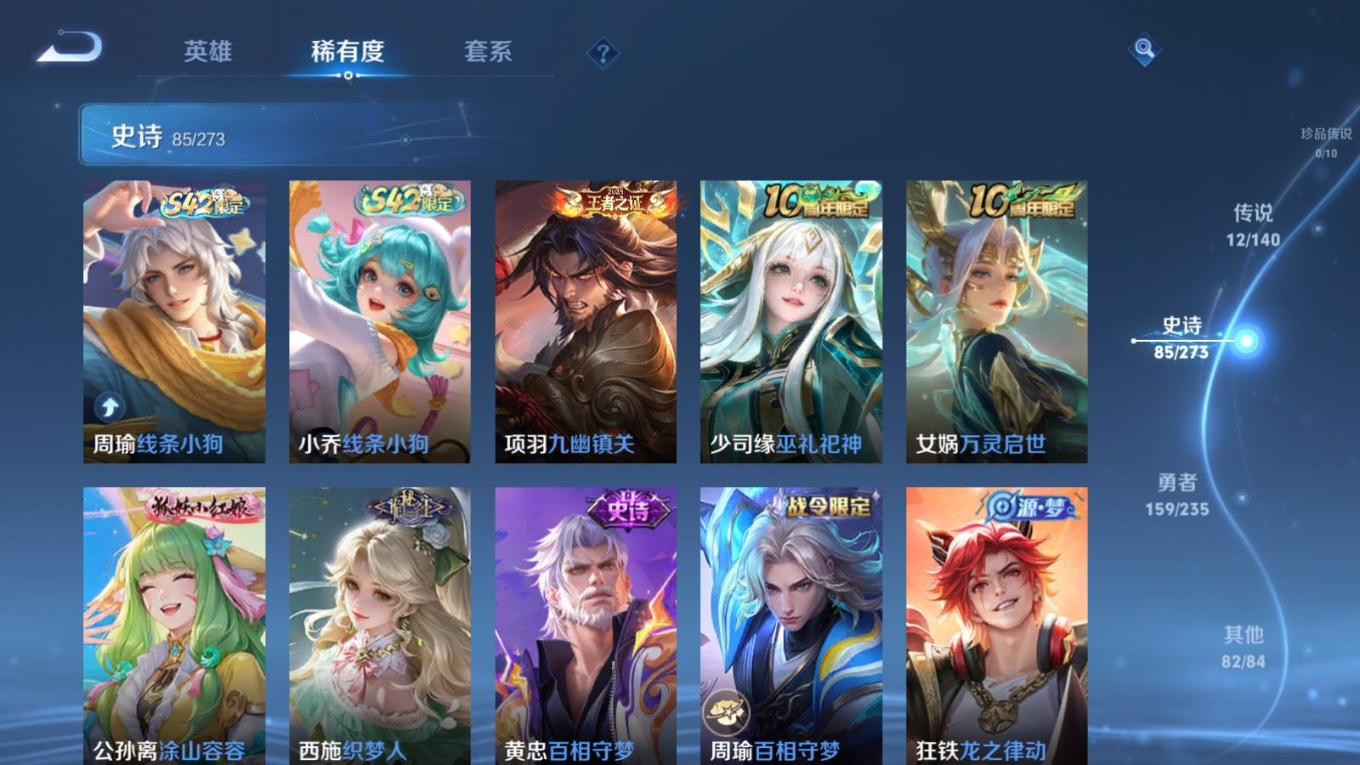 WZQM4202476王者荣耀账号详情图10