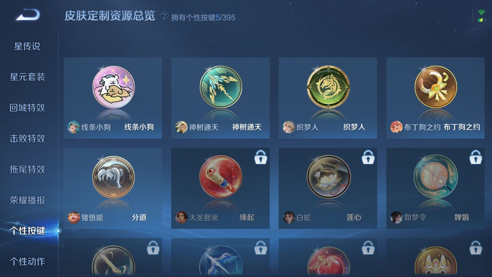 WZQM4202476王者荣耀账号详情图20