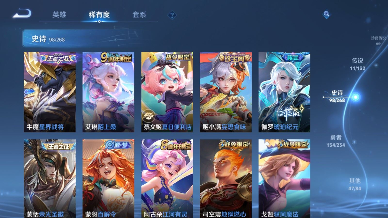 WZQM4202488王者荣耀账号详情图10