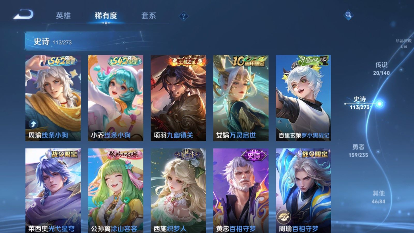 WZQM4202535王者荣耀账号详情图12