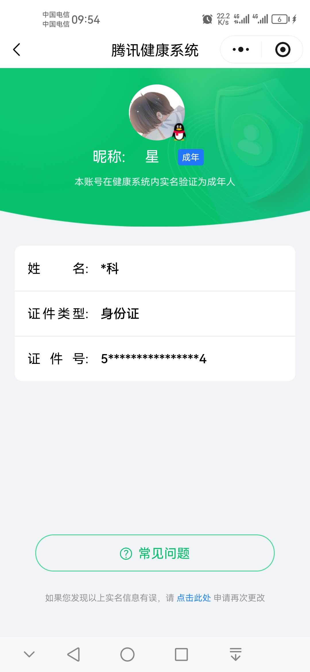 王者荣耀账号安卓QQ【精品号手慢无】差88230点券贵10  900+花花  星传说 幻海之心 幽冥之眼 金色仲夏夜 3