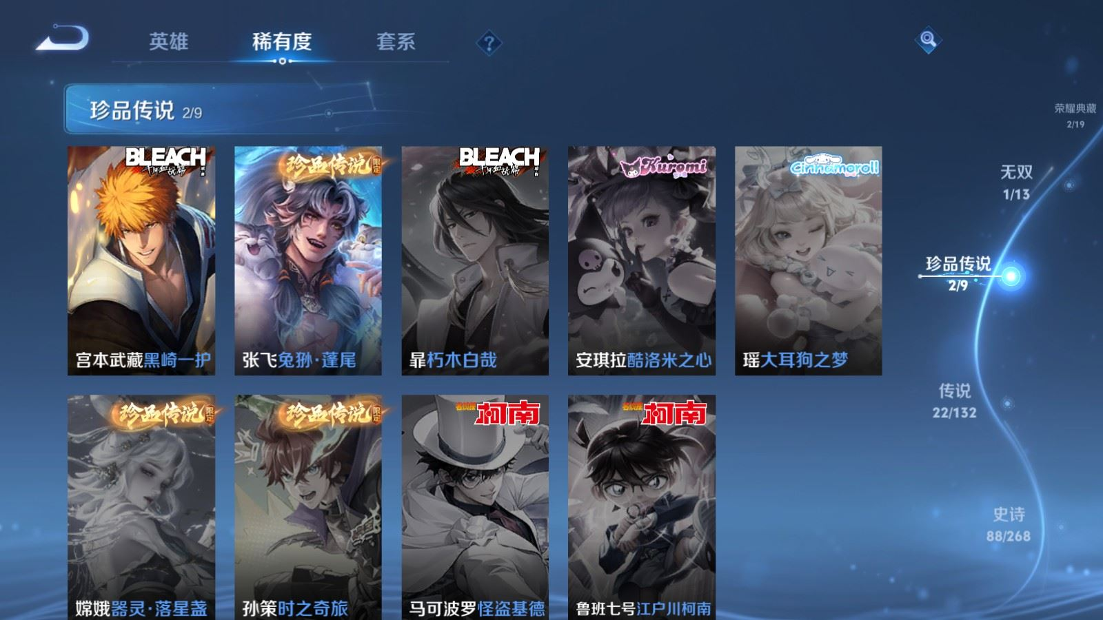 WZQM4202702王者荣耀账号详情图12