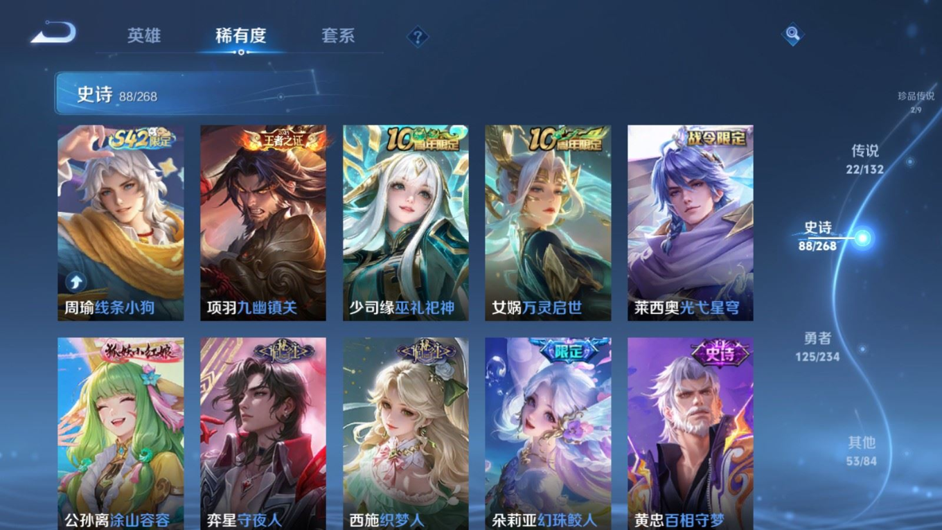 WZQM4202702王者荣耀账号详情图13