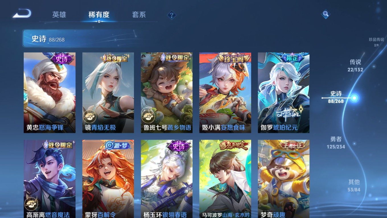 WZQM4202702王者荣耀账号详情图16