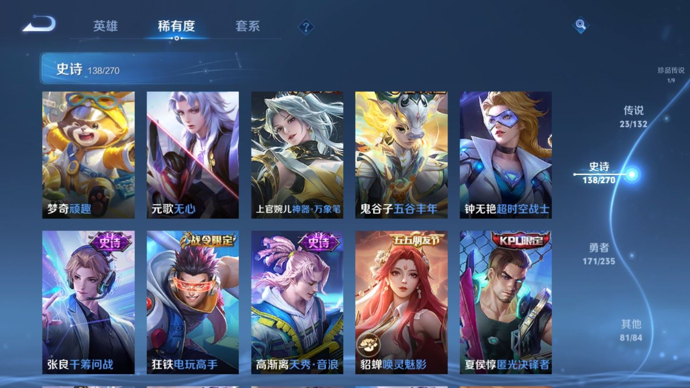 WZQM4202751王者荣耀账号详情图15