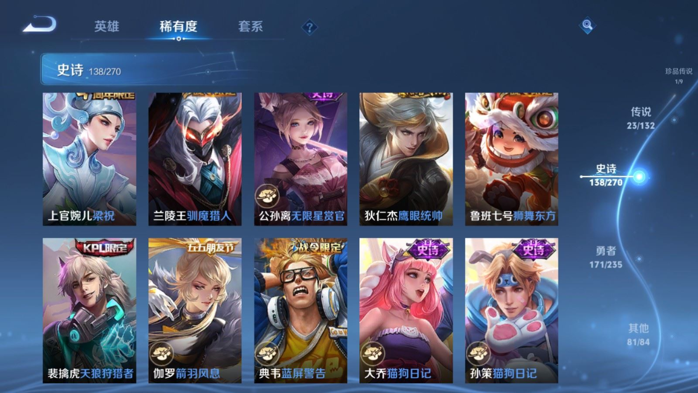 WZQM4202751王者荣耀账号详情图23