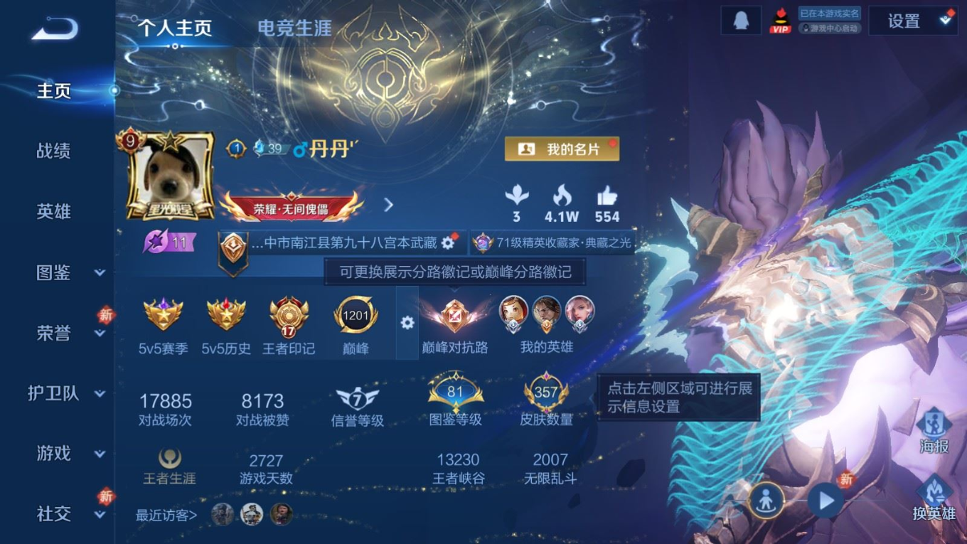 WZQM4202770王者荣耀账号详情图3