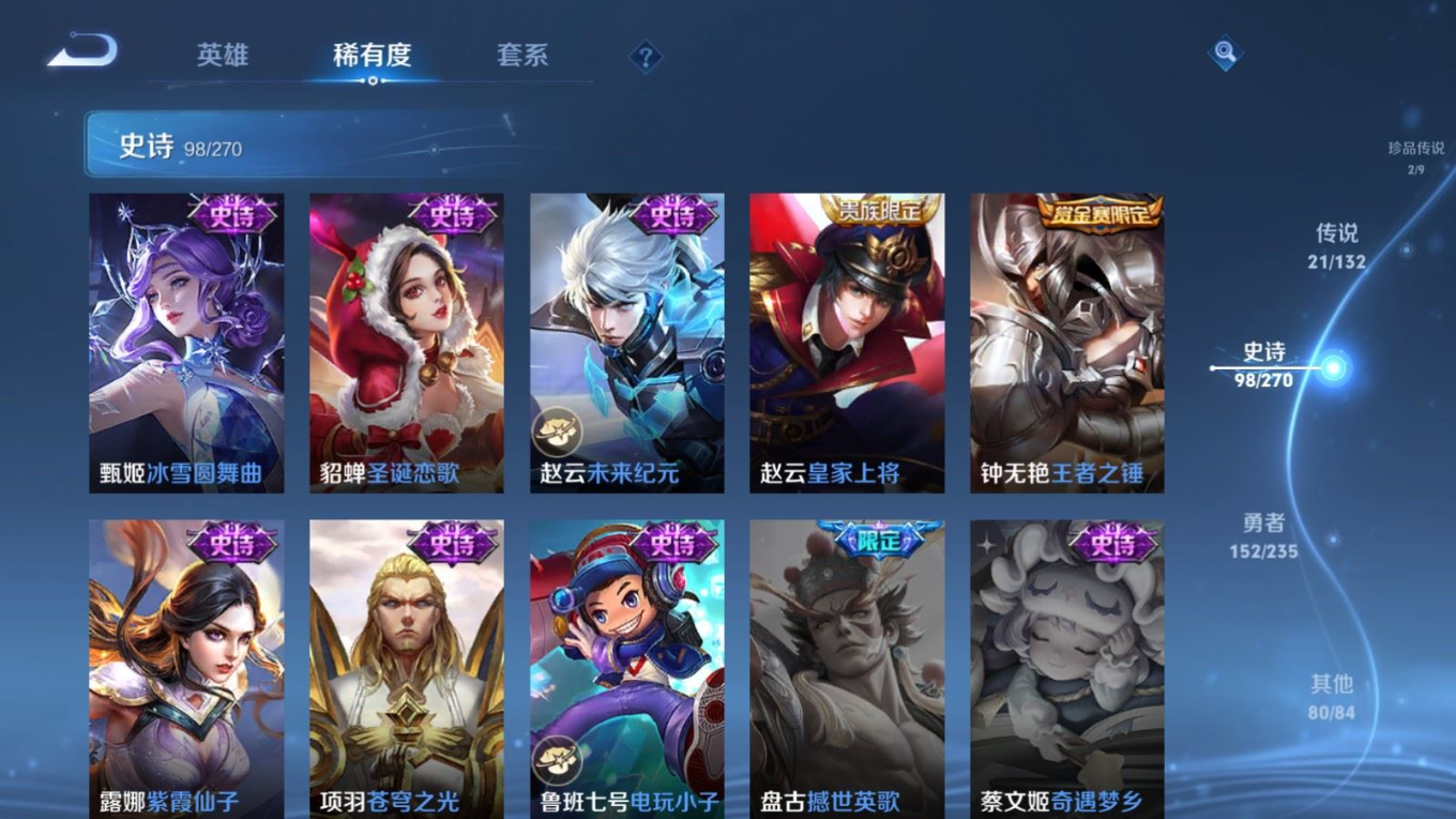 WZQM4202770王者荣耀账号详情图23