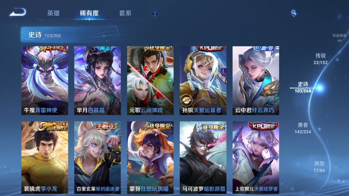 WZQM4202892王者荣耀账号详情图17