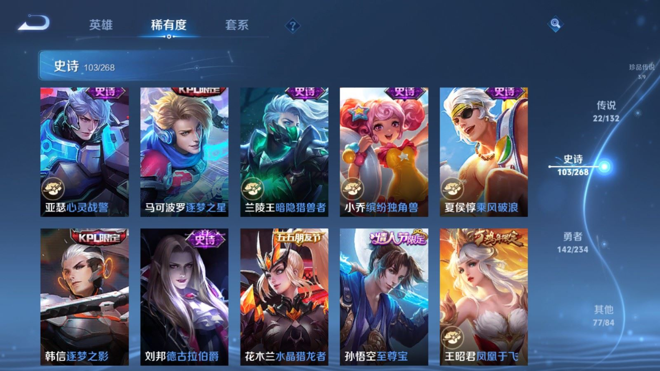 WZQM4202892王者荣耀账号详情图19