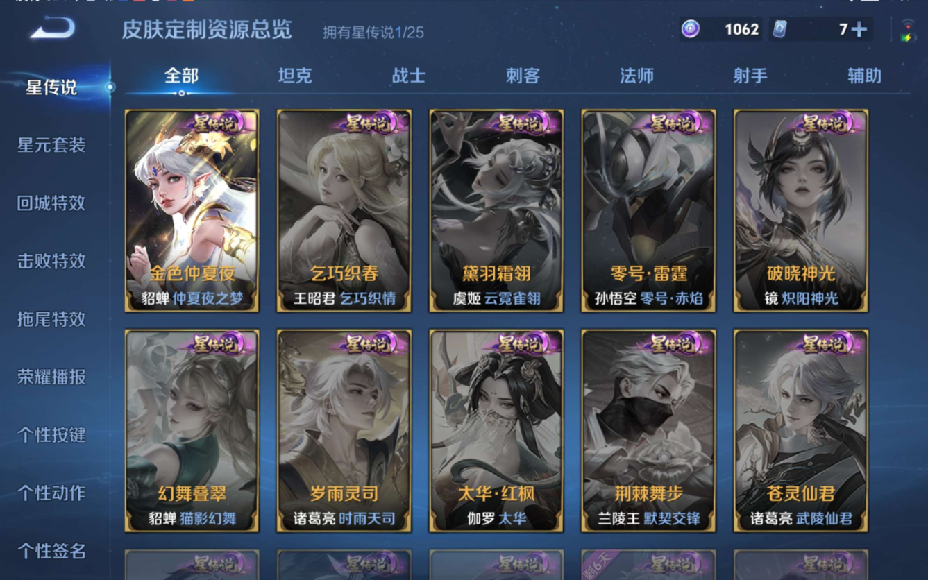 WZQM4202907王者荣耀账号详情图5