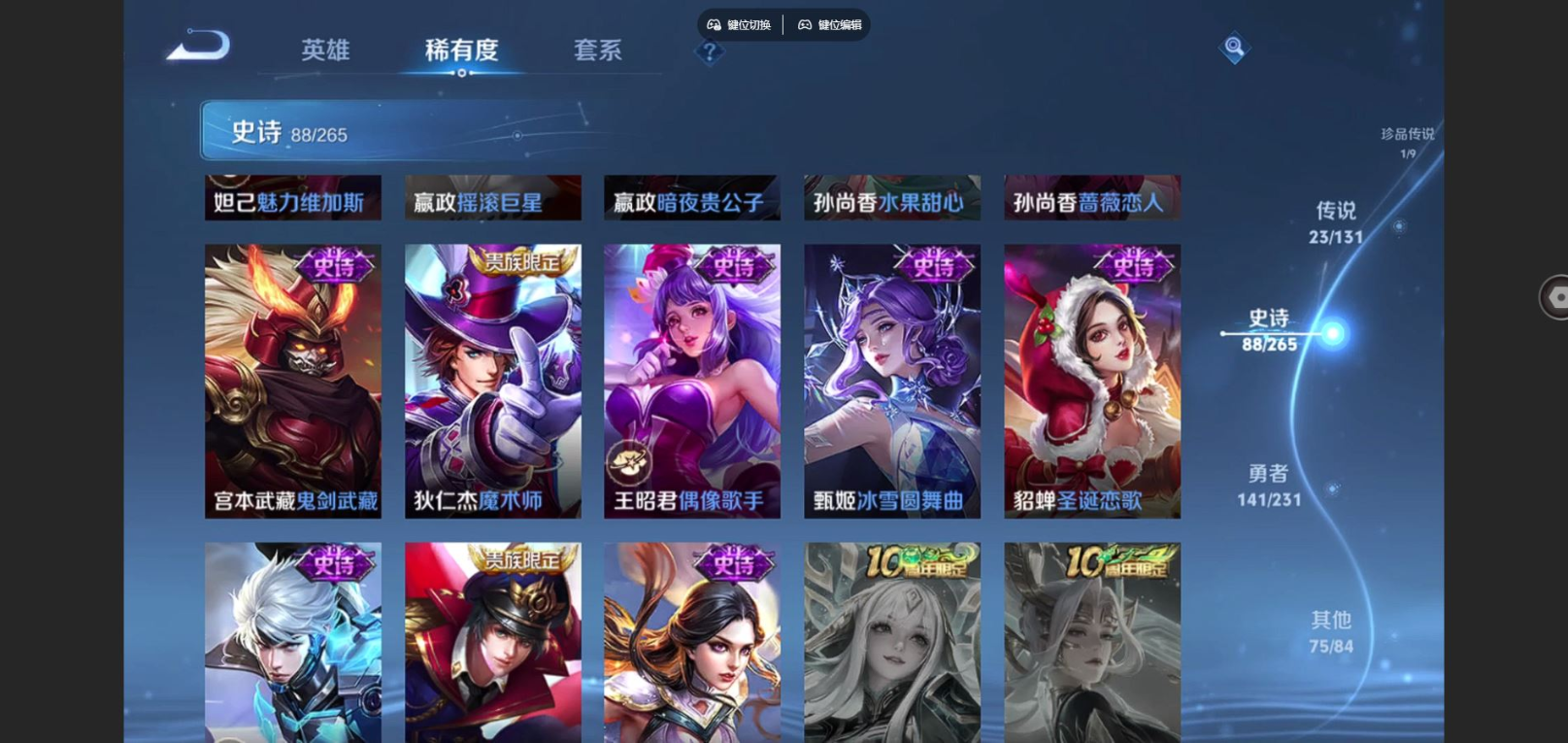 WZQM4202924王者荣耀账号详情图21