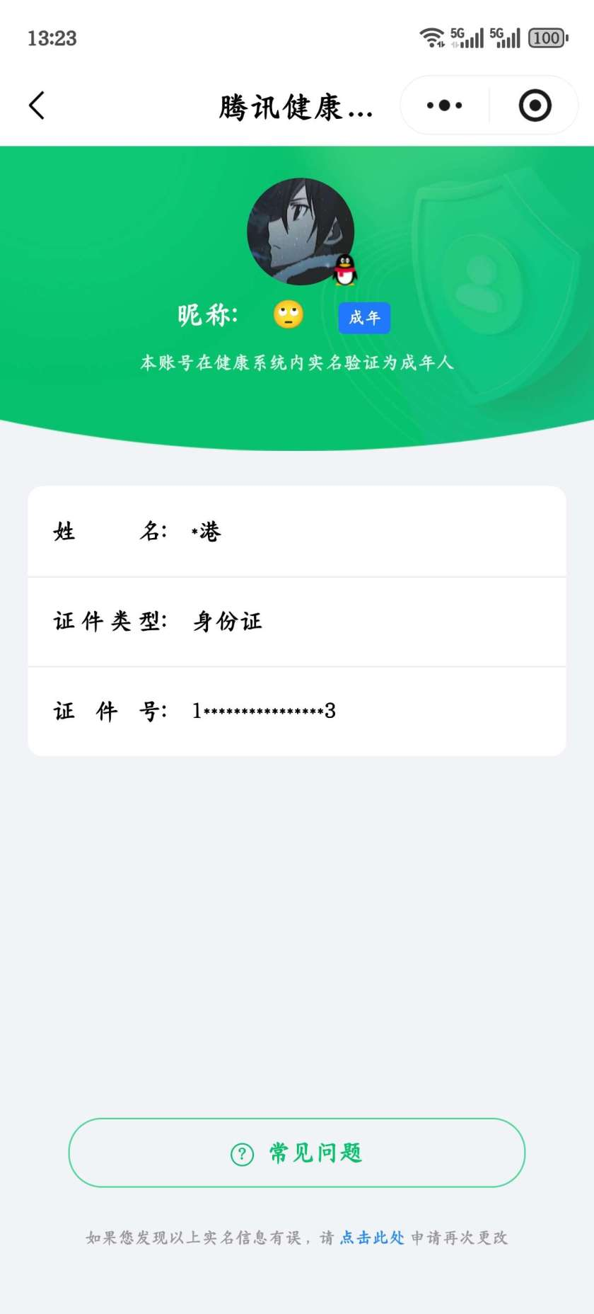 WZCMW4209562王者荣耀账号详情图2