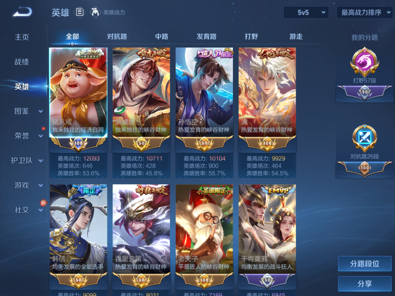 WZQM4202943王者荣耀账号详情图7