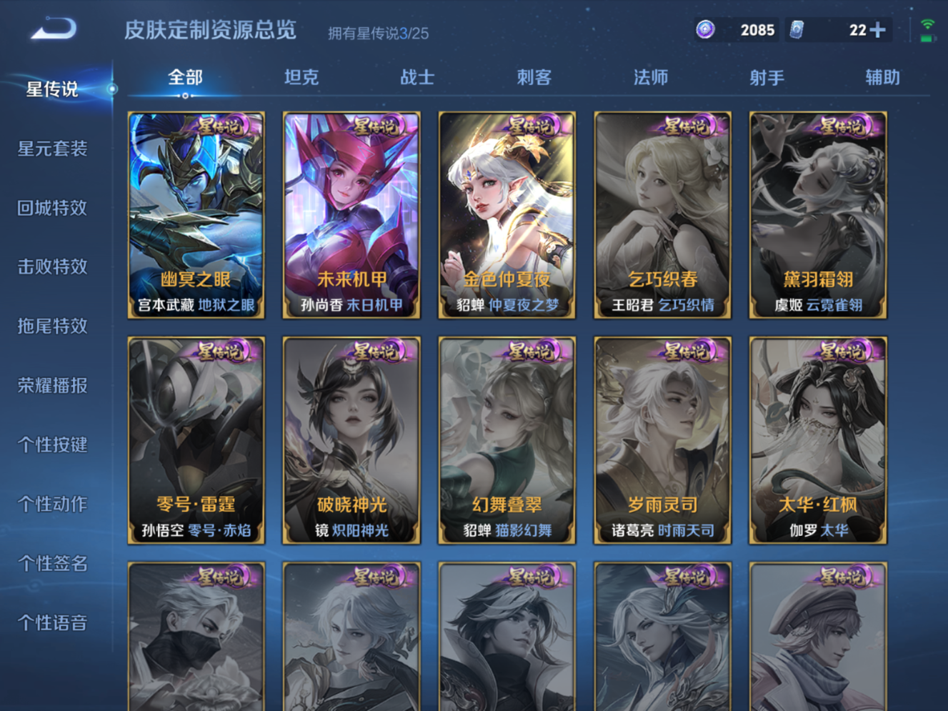 WZQM4202943王者荣耀账号详情图5