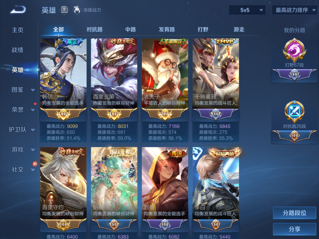 WZQM4202943王者荣耀账号详情图8