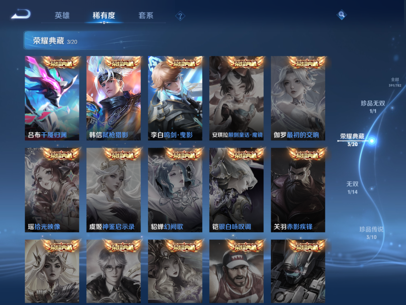 WZQM4202943王者荣耀账号详情图12